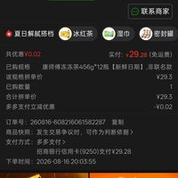 订单截图缩略图