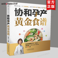 海蒂怀孕大百科 全新第5五版