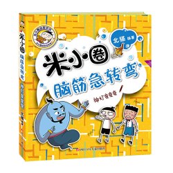 神灯变变变