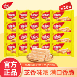 Richeese 多口味随心选 威化饼干 25g*20袋/箱