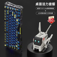 重力星球 破茧机械75键盘无线蓝牙游戏电竞鼠标专用套装男生礼物