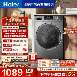 海尔 初色系列 EG100MATE29S 滚筒洗衣机 10kg