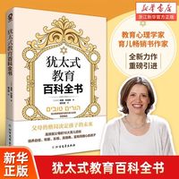 陪孩子终身成长正版 樊登读懂孩子的心后新作孩子天生爱学习成长的觉醒解答家庭教育与孩子一起