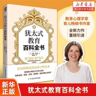 陪孩子终身成长正版 樊登读懂孩子的心后新作孩子天生爱学习成长的觉醒解答家庭教育与孩子一起