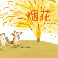精装绘本宝宝亲子启蒙认知早教读物幼儿园课外卡通教辅 0-1-2-3-4-5-6岁幼儿童童话故事图书
