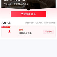 京东 入会6京豆 DGTOP咖啡京东自营旗舰店