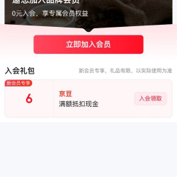 京东  入会6京豆  DGTOP咖啡京东自营旗舰店