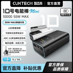 酷态科 10号迷你电能棒电芯10000mAh充电宝适用于苹果17pd快充便携