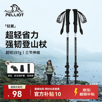 伯希和 碳素登山杖碳纤维伸缩拐杖户外爬山徒步手杖拐棍16303650曜石黑