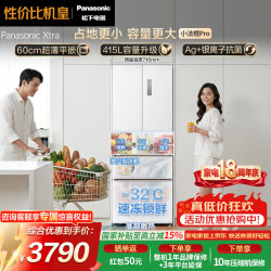 Panasonic 小法棍Pro系列 NR-XG42GEA-W 风冷法式门冰箱 415L