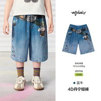 [4D丹宁]woobaby儿童牛仔裤男女童26春夏新品亲子复古外套裤子