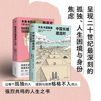 我喜欢相爱的人们  奥 弗兰茨·卡夫卡 余华、加缪、村上春树一致推崇！豆瓣9.1分博集天卷
