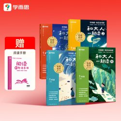 2026学而思快乐读书吧新版小学读读童谣和儿歌同步新课标阅读课外书必读人教版精讲精批大字阅读写作