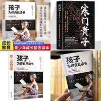 精选全套2册