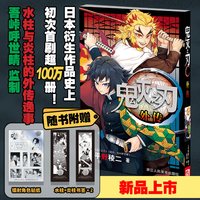 决战无限城篇鬼灭之刃漫画书全套33册已完结 简体中文版 日本漫画家吾峠呼世晴超人气畅销成人动漫小说书籍