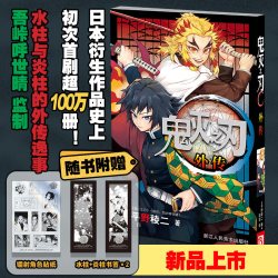 决战无限城篇鬼灭之刃漫画书全套33册已完结 简体中文版 日本漫画家吾峠呼世晴超人气畅销成人动漫小说书籍