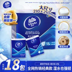 维达 超韧系列 太空创想 手帕纸 4层*8张*18包 自然无香