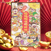 古部 成人拼图1000片财神 白卡珠光烫金拼图 家居装饰 礼物礼品