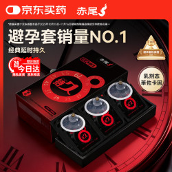 赤尾 经典持久安全套 7只