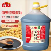 百亿补贴：海天 正宗味极鲜酱油5.96kg鲜香版家商用大桶炒菜快餐蒸鱼特级生抽