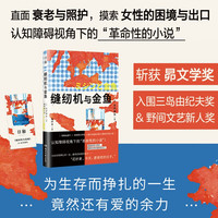 九诗心太阳的阴影要有光哲学家的最后一课格外的活法看不见的中东人生解忧父亲的解放日志 外国文学小说