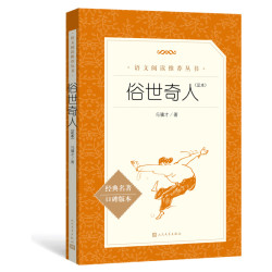 城南旧事林海音原著正版五六年级课外书阅读人民文学出版社