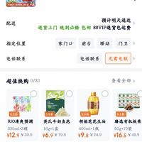 订单截图缩略图