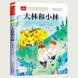 小马过河正版精装硬壳注音彭文席著带拼音的儿童绘本图画故事书
