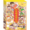 古部 财神减压白卡珠光烫金 1000片 拼图