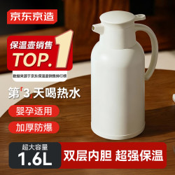 京东京造 保温壶家用大容量热水瓶壶玻璃内胆双层暖水瓶壶宿舍办公1.6L