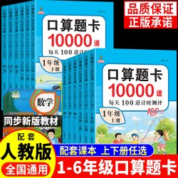 小学生新版口算天天练