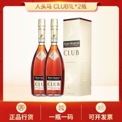 人头马 优质香槟区干邑白兰地CLUB1000ml进口洋酒