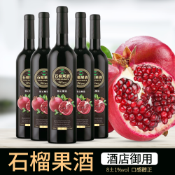 希亚杰 天然石榴酒女士酒果酒低度甜红果酒网聚餐750ml一整箱
