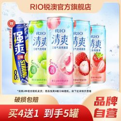 锐澳 预调鸡尾酒5度清爽8度强爽多口味组合330ml*5罐低度果酒