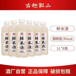 古越龙山 鲜米酒 手工酿造发酵糯米酒1L*6桶装醪糟汁甜酒酿3度微醺