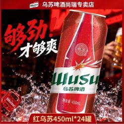 乌苏啤酒 乌苏450ml*24罐装易拉罐啤酒经典黄啤劳道劲大露营出游啤酒