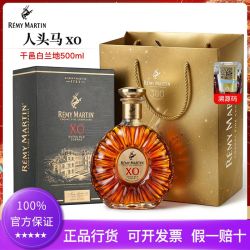人头马 XO优质香槟法国干邑进口洋酒500ml礼盒装送礼