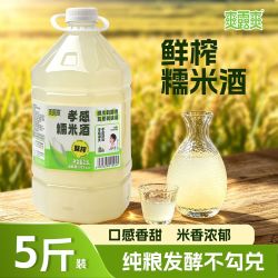 爽露爽 鲜榨糯米酒汁5斤装醪糟酒酿清甜低度微醺甜酒厂家直发包邮