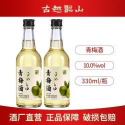 古越龙山 果酒 10度微醺青梅酒330ml瓶装鲜果浸泡梅子甜酒清爽露酒