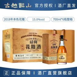 古越龙山 鉴湖2018年冬酿花雕酒