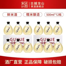古越龙山 鲜米酒 3度微醺糯米酒6坛装 手工纯粮酿发酵酒醪糟汁甜酒