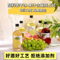 浪漫微醺果酒高颜值甜酒荔枝海盐柚子茉莉青提白桃茉莉蜜桃玫瑰酒