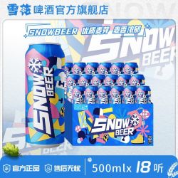 雪花 啤酒snowbeer10度500ml*18听整箱自饮聚会过节送礼正品啤酒