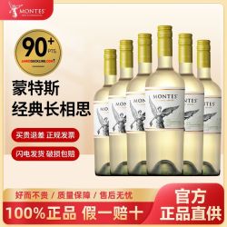 蒙特斯 经典长相思整箱智利原瓶进口高档干白葡萄酒750ml*6送礼