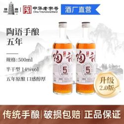 塔牌 绍兴黄酒陶语手酿五年500ml瓶装手工冬酿花雕酒糯米酒加饭酒