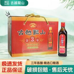 古越龙山 绍兴黄酒金三年500ml*8瓶正宗三年花雕酒礼盒装半干型