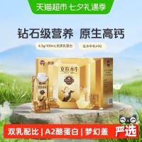 88VIP：百菲酪 4.3g 醇菲水牛纯牛奶金装版 A2β-酪蛋白 250ml×10瓶 早餐奶营养学生
