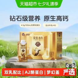 百菲酪 4.3g 醇菲水牛纯牛奶金装版 A2β-酪蛋白 250ml×10瓶 早餐奶营养学生