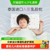 88VIP:LUOLAI 罗莱家纺 A类泰国乳胶护颈枕 护颈枕 长方形 深灰色