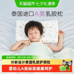LUOLAI 罗莱家纺 A类泰国乳胶护颈枕 护颈枕 长方形 深灰色